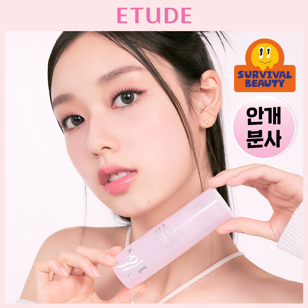 에뛰드 소프트 픽스 메이크업 픽서 50ml