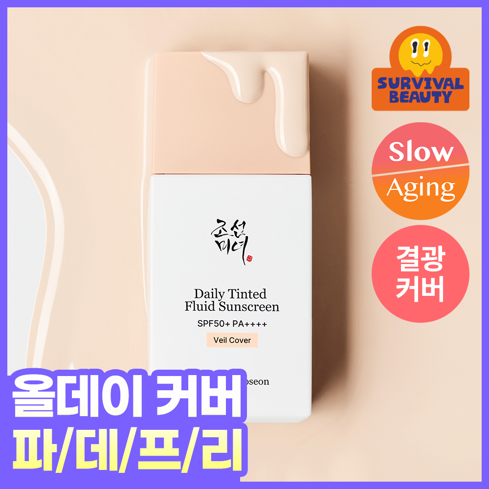 Beauty of Joseon Daily Tinted Sun Serum 50ml (Single)