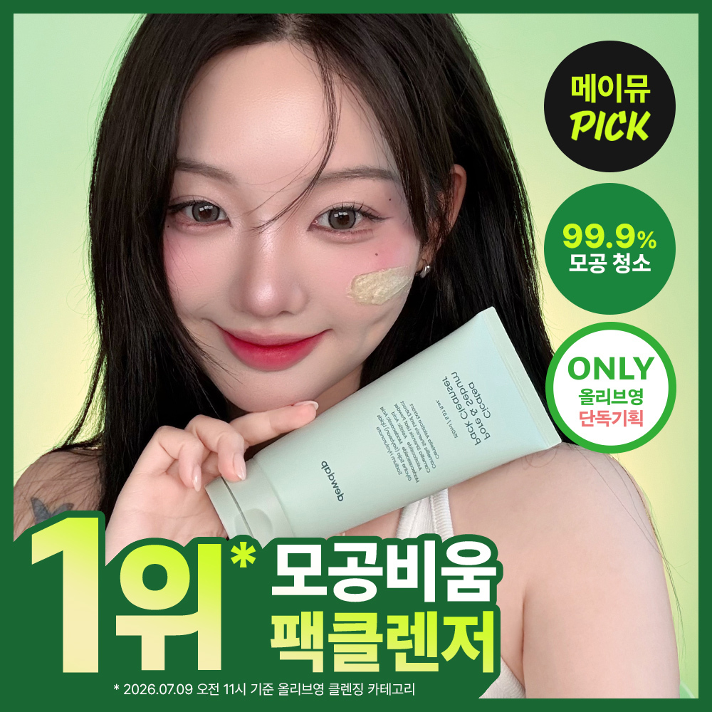 듀댑 모공비움 팩클렌저 150ml+15ml 3종 (시카티/듀톡스/바이틱스)