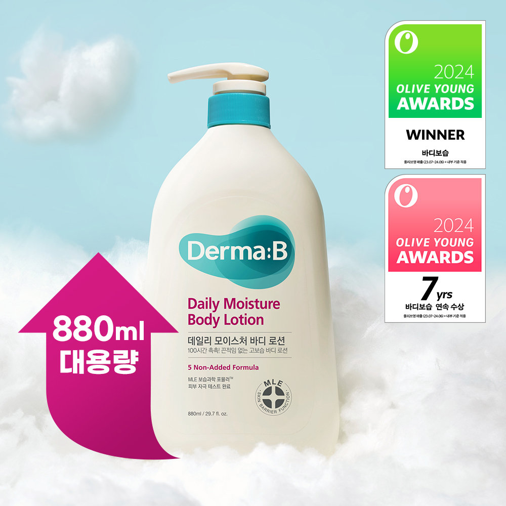 더마비 데일리 모이스처 바디로션 880ml