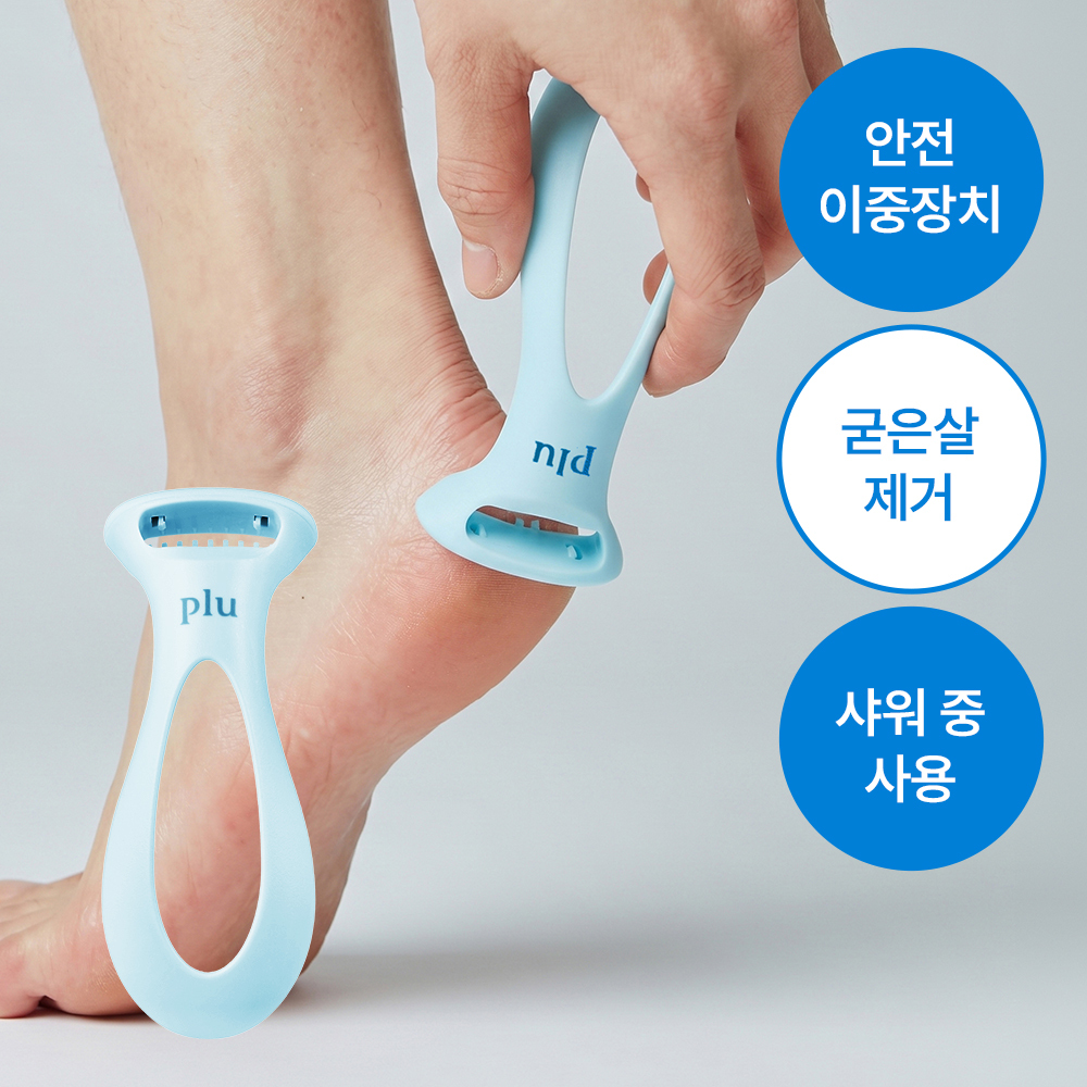 [2중 안전날]플루 퍼펙트 발 각질 면도기