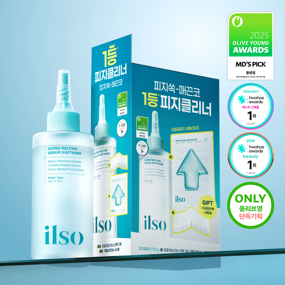 [1등피지클리너] 일소 슈퍼 멜팅 세범 소프트너 150g 기획 (+착붙솜40매+모공팩1매)