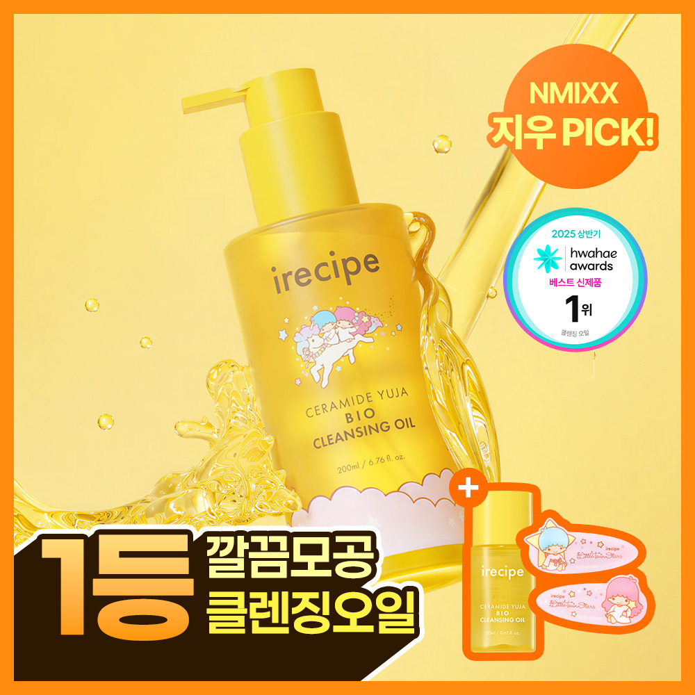 아이레시피x리틀트윈스타 세라마이드 유자 바이오 클렌징오일 200ml 기획