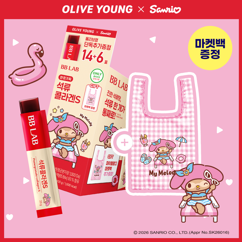 [산리오캐릭터즈에디션] 비비랩 석류콜라겐S 14포 기획 (+6포) (+마이멜로디 마켓백)