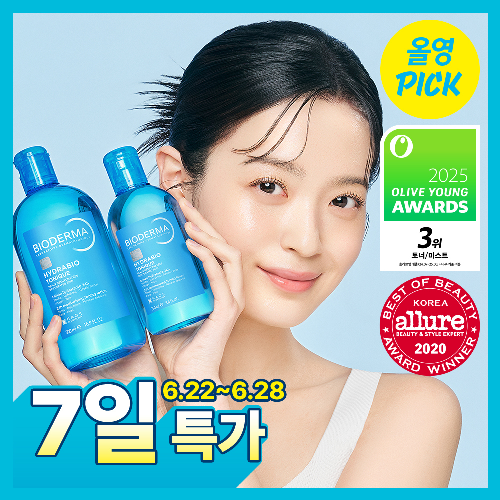 [6월 올영픽] 바이오더마 하이드라비오 토너 500ml 기획(+250ml 증정)