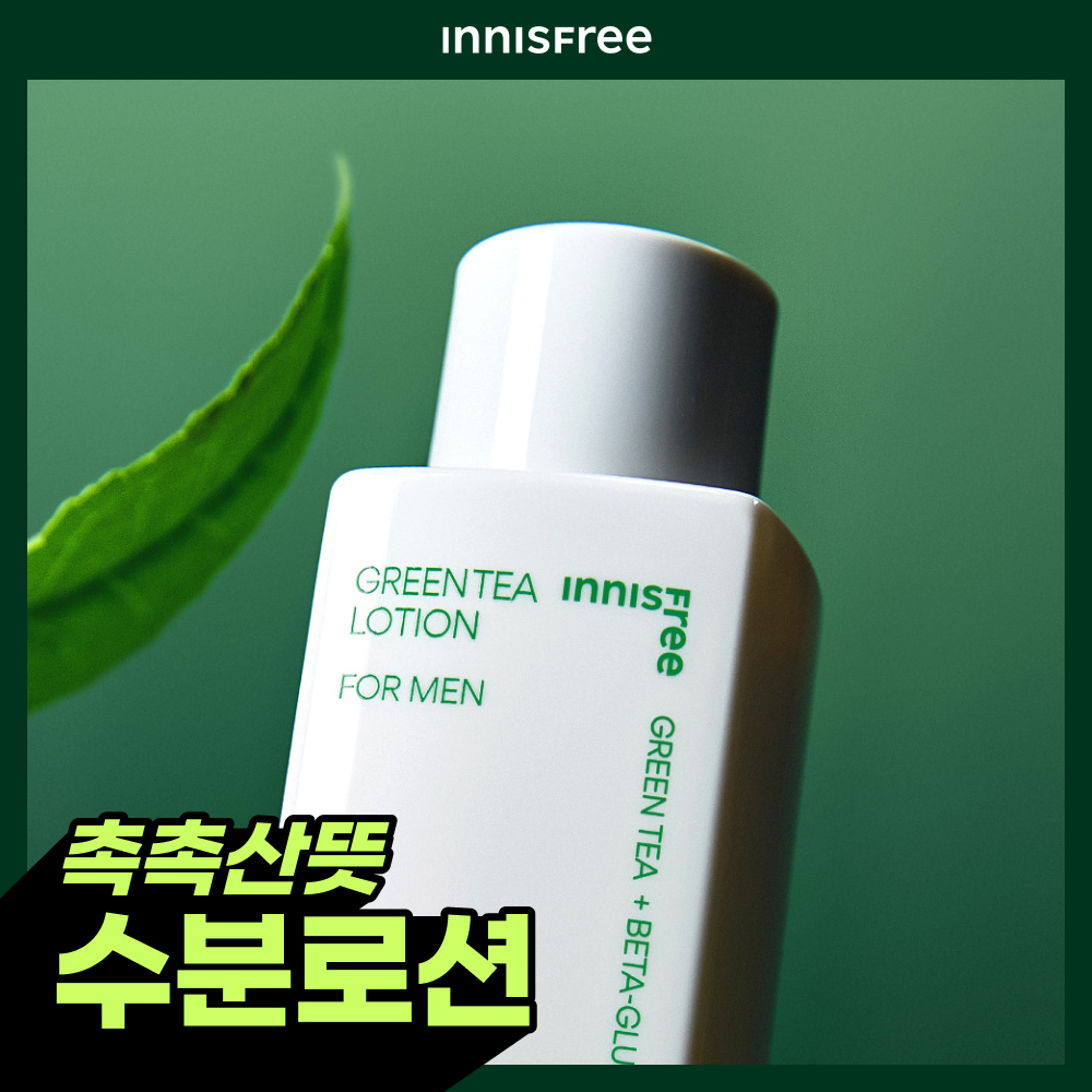 INNISFREE Green Tea Lotion For Men 150ml