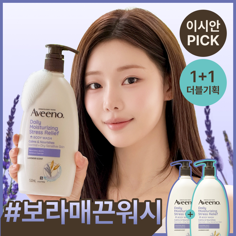 아비노 바디워시 532ml+532ml 2종 (라벤더향/자몽향)