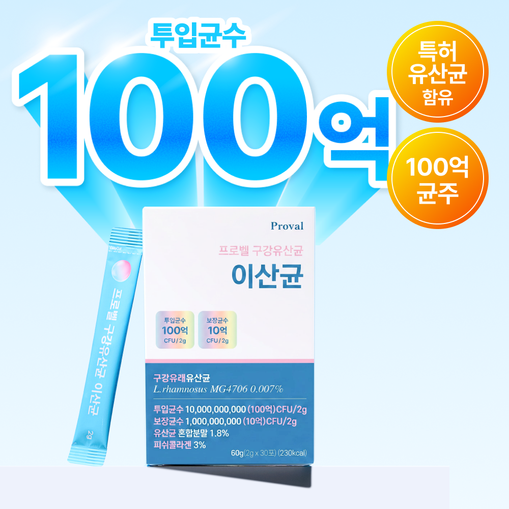 프로벨 이산균 구강 유래 유산균 30포