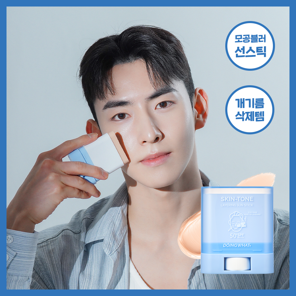 Doing What Skin Tone Layering Sun Stick 22g