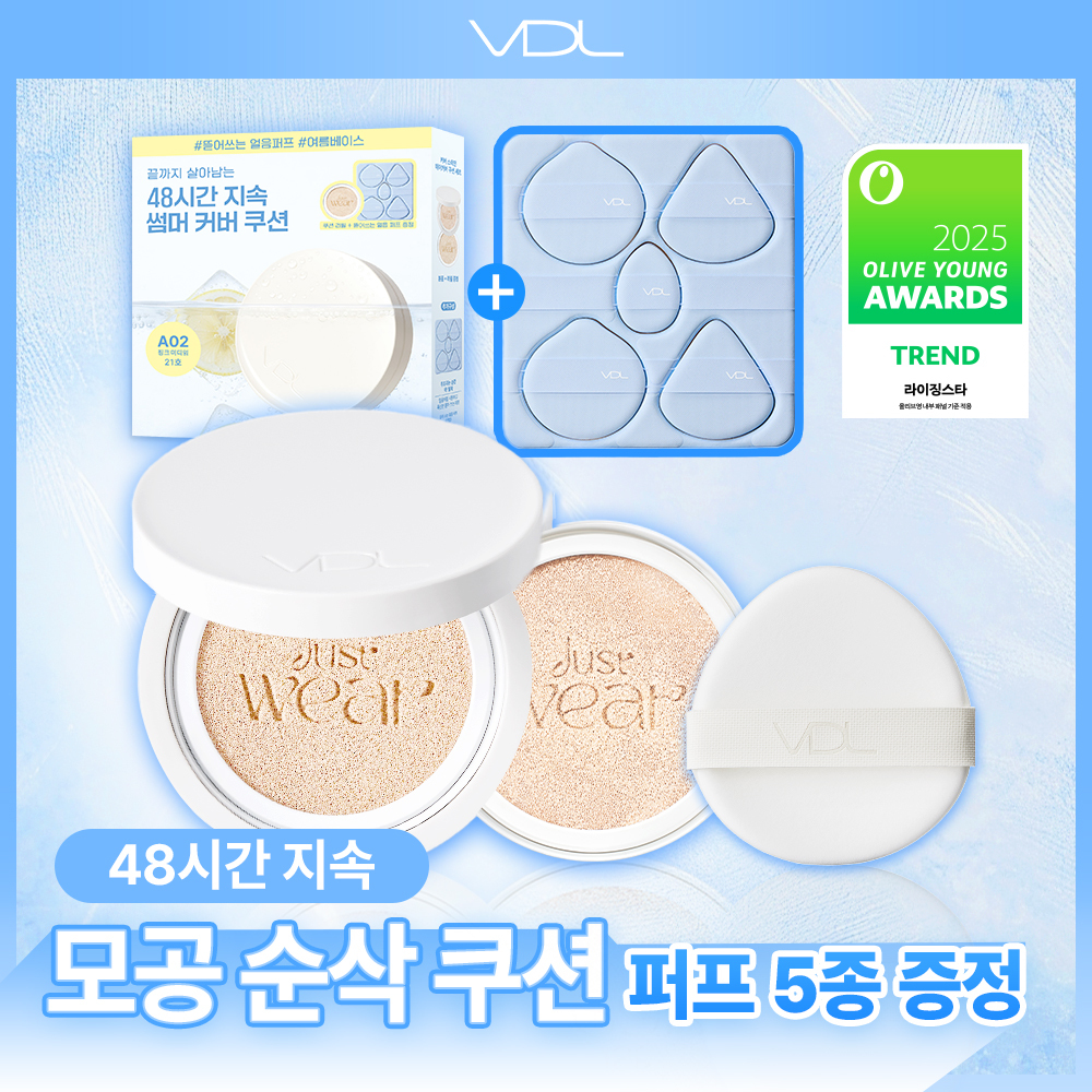VDL 커버 스테인 하이커버 쿠션 기획 (본품+리필)