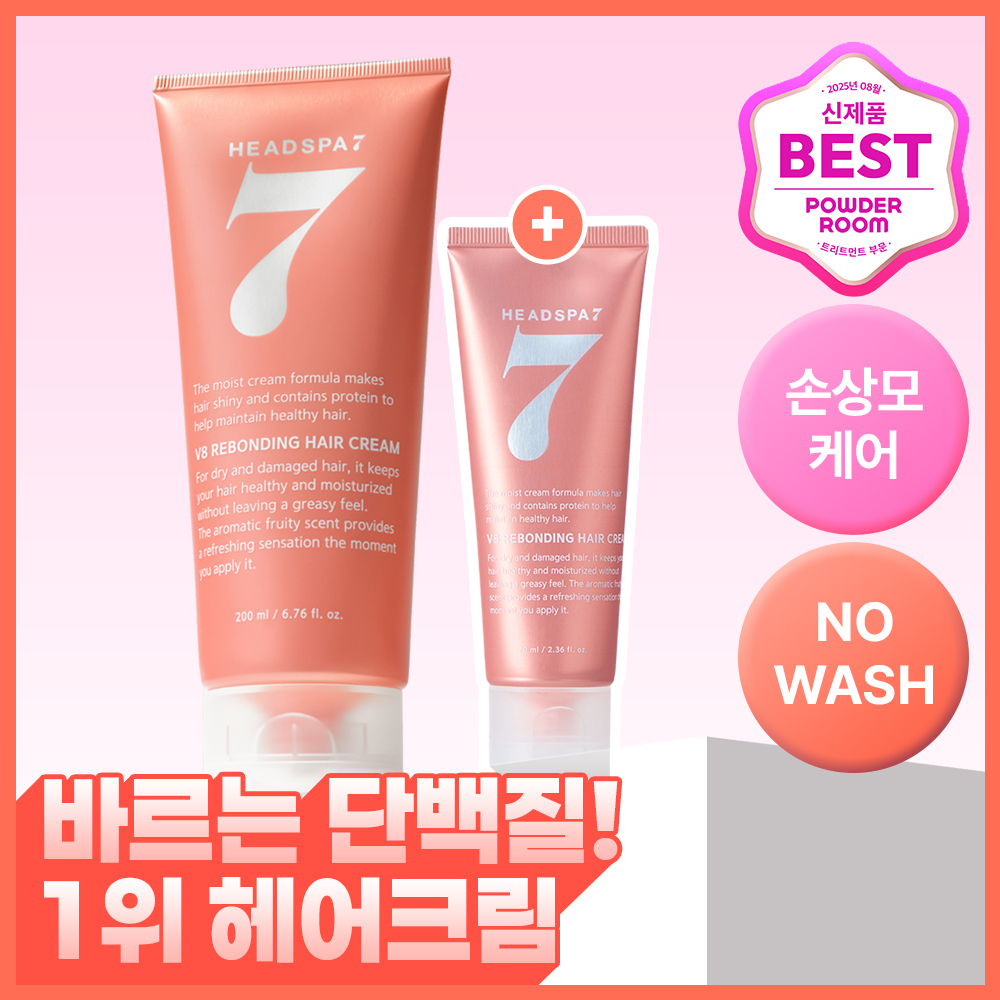 Head Spa 7 V8 Rebonding Hair Cream Special Set