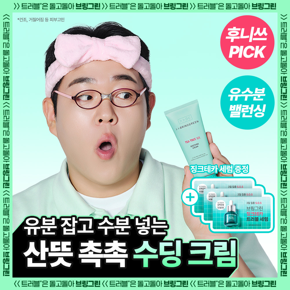 BRINGGREEN Super Lemon Glutathione Eye Cream 30ml Double Pack