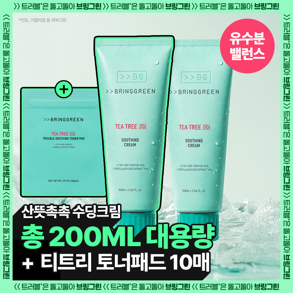 [아이돌추천템/수부지크림] 브링그린 티트리 시카 수딩 크림 플러스 100ml (2입/단품)