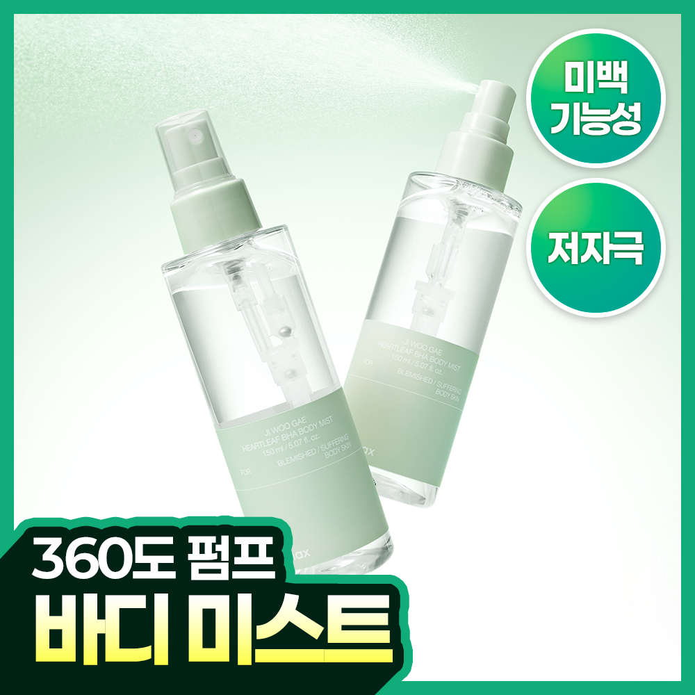 셀리맥스 지우개 어성초 바하 바디 미스트 150ml