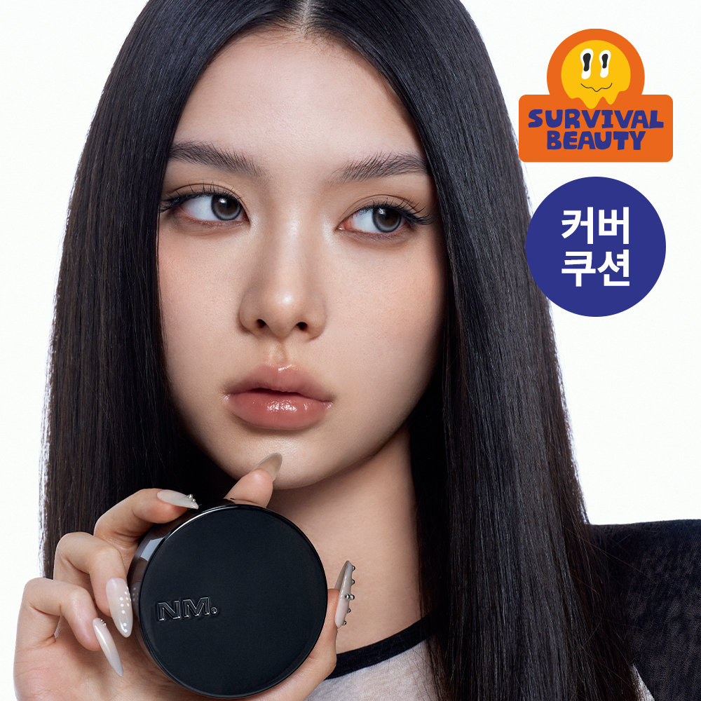 네이밍 제로 그래비티 커버 업 쿠션 기획(본품+리필)