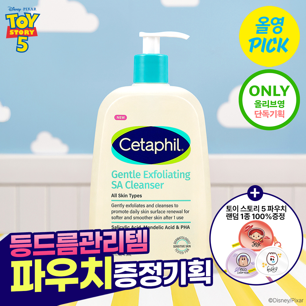Cetaphil Exfoliating SA Wash 473ml (+transparent pouch)
