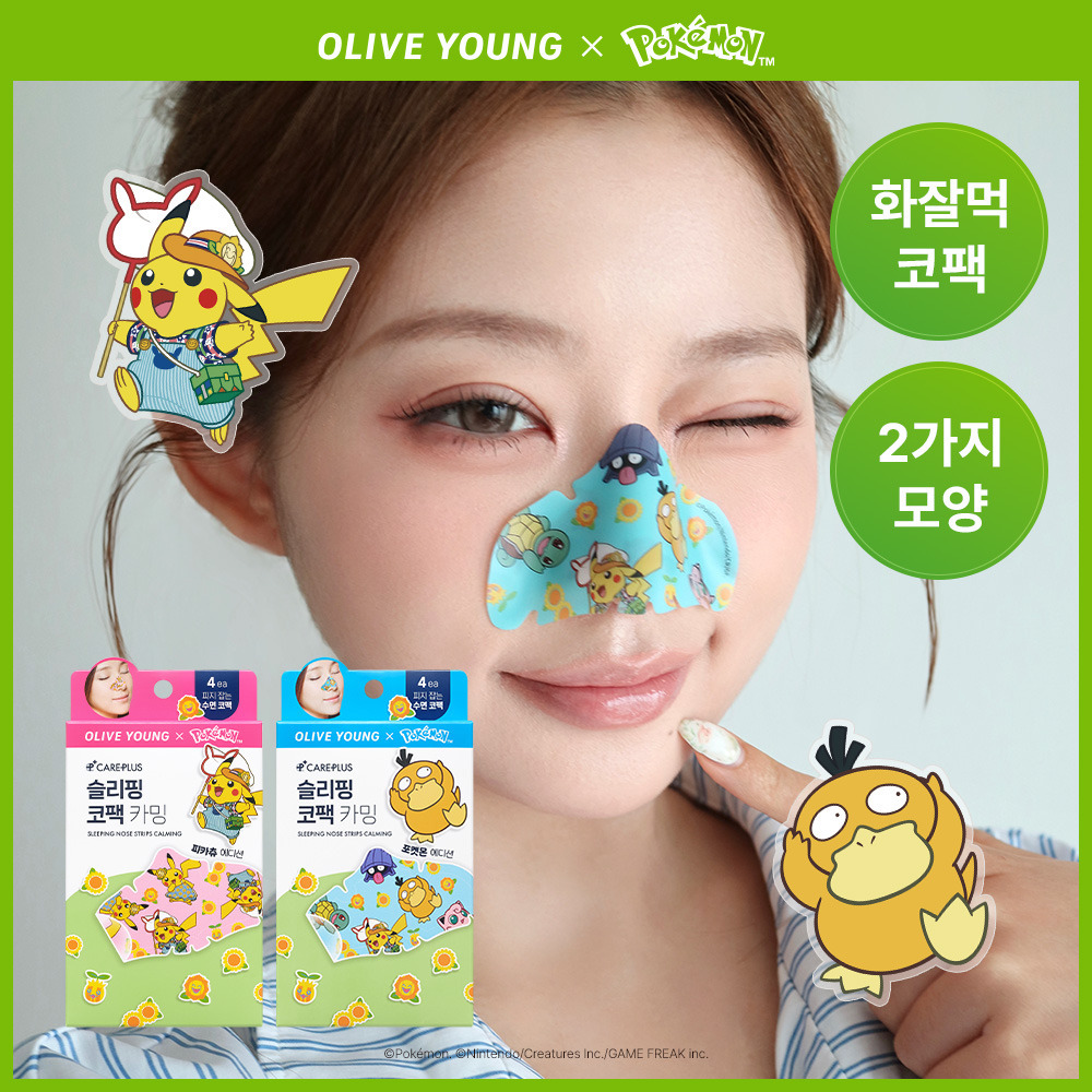 (Pokemon Edition) Care Plus Sleeping Copac Calming 4매/10매 Large Capacity/Pokemon Edition 2 Pieces