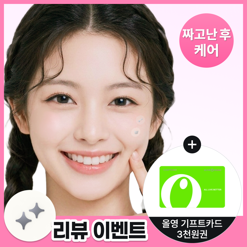 스노우투플러스 AC 마그네슘 포인트 패치 45매