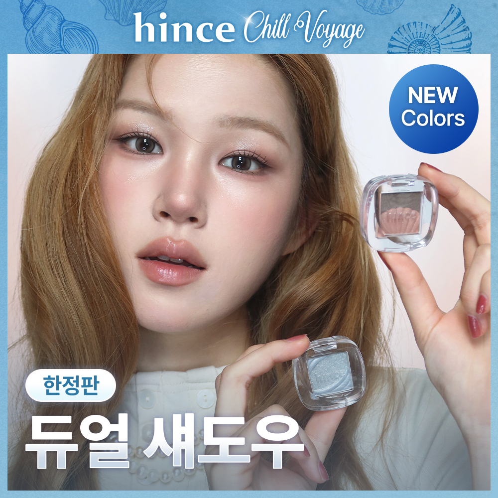 힌스 싱글 아이섀도우 28 Colors (칠보야지 컬렉션)