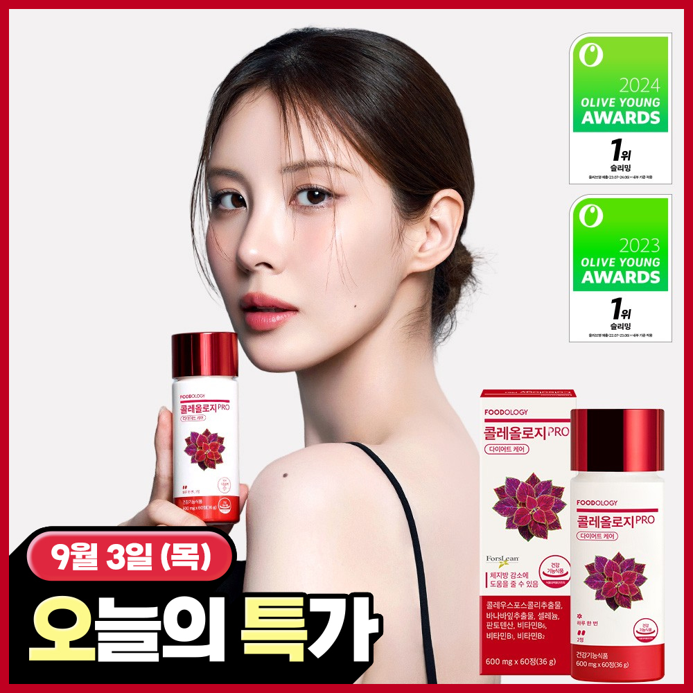 [Seohyun PICK] Coleology PRO 600mg*60 viên (cung cấp 1 tháng)