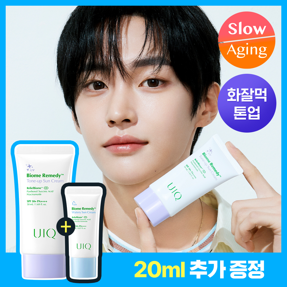유이크 톤업 선크림 보라 50ml 기획 (+수분선 20ml 증정)