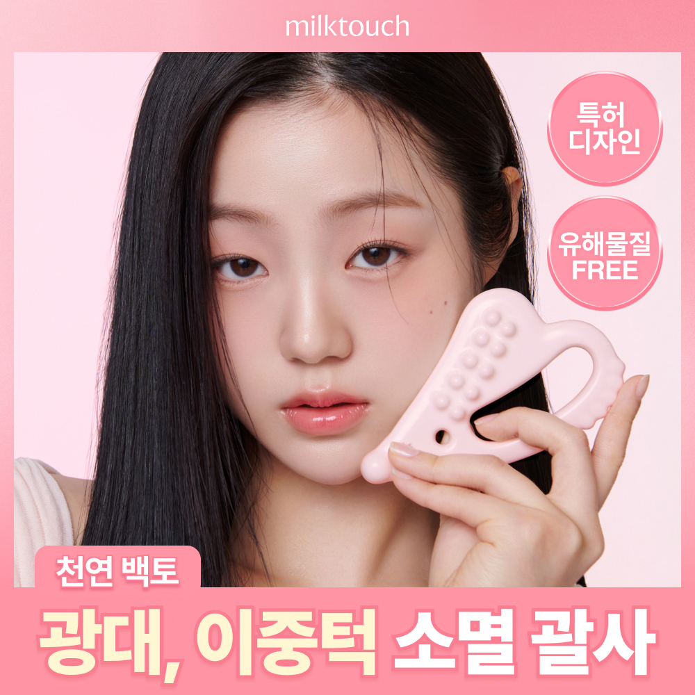 [NEW] 밀크터치 슬림페이스 세라믹 괄사 2종