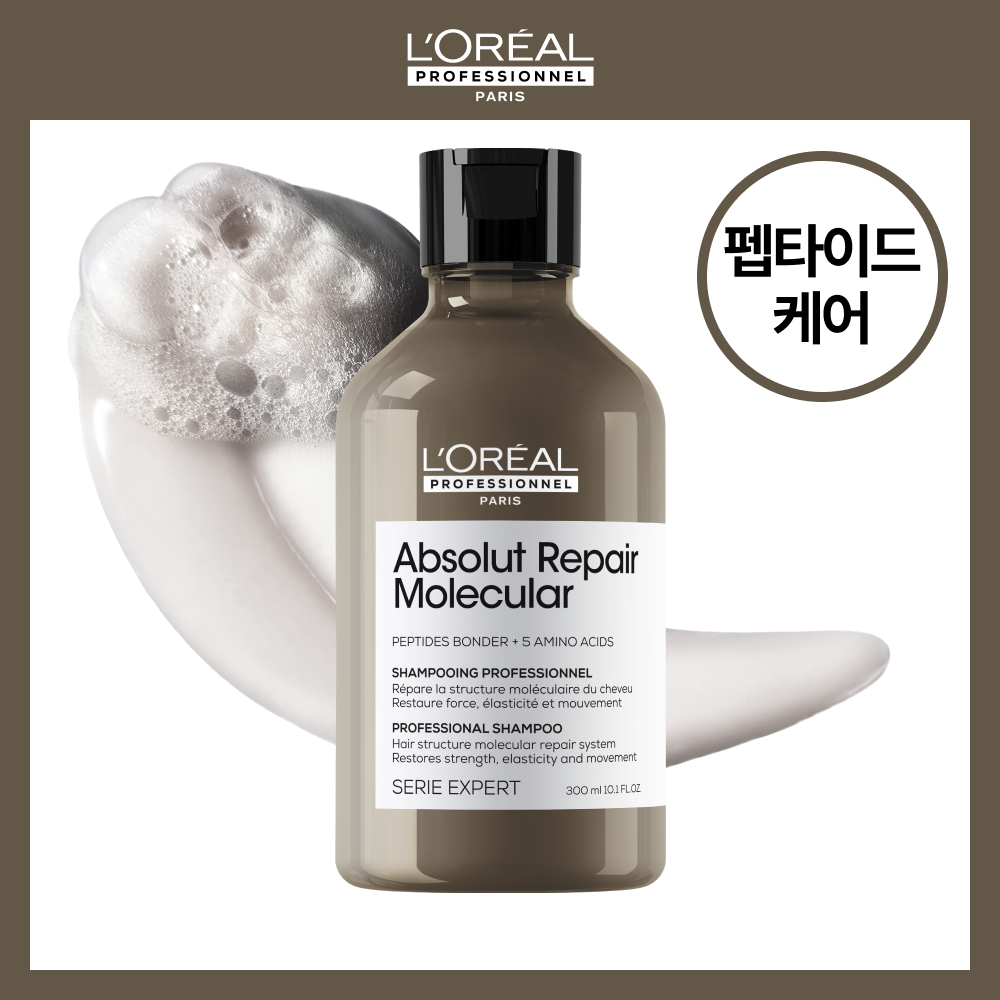 로레알 프로페셔널 앱솔루트 리페어 몰큘러 샴푸 300ml