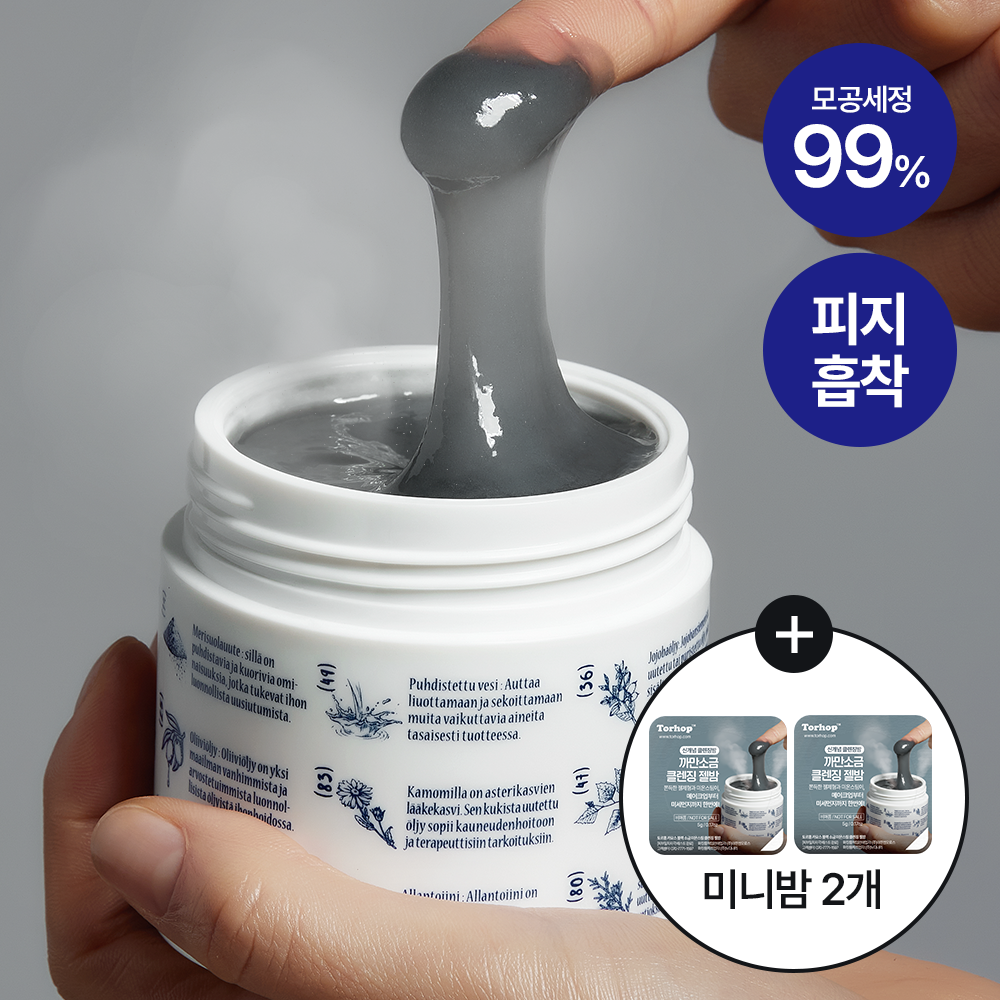 Torhop Kaamos Black Salt Warm Steam Cleansing Balm 100g Set (+5g*2ea)