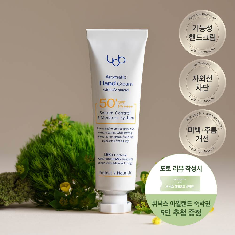 [유튜버 PICK][기능성 핸드크림/자외선차단/미백/주름]LBB 아로마틱 핸드크림 UV 쉴드 [단품]