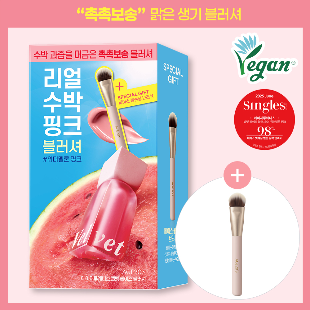 AGE20S Velvet Haze Blusher (main product + brush)