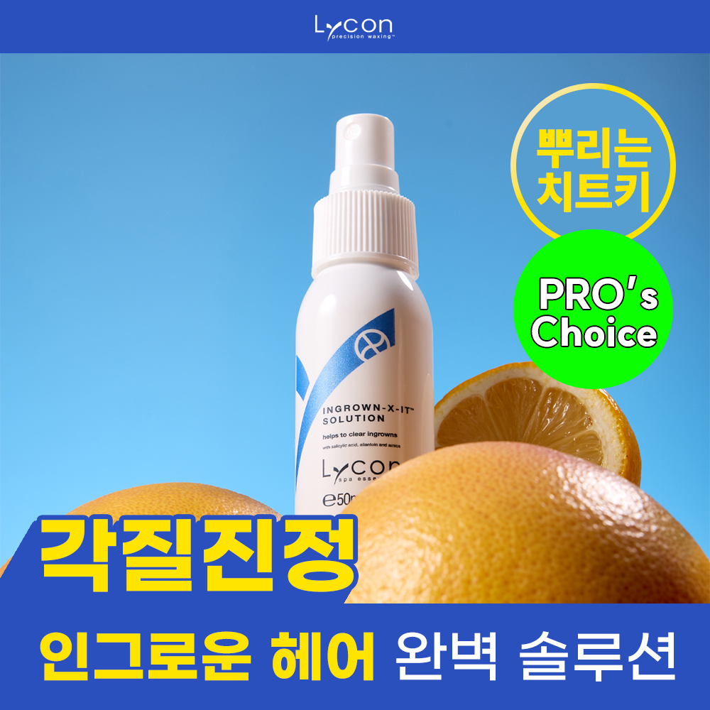 2 types of Lycon Ingrown X-IT solution (50ml / 125ml)