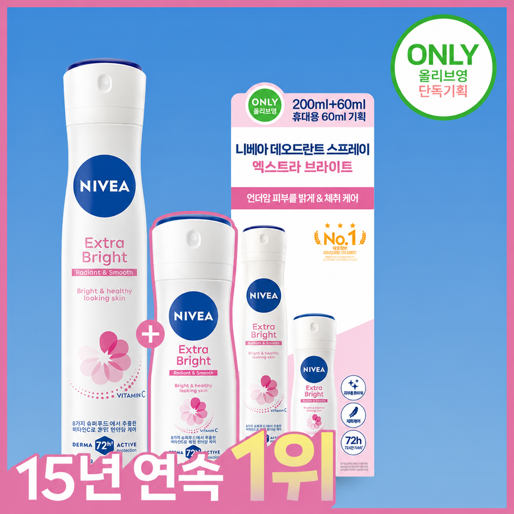 Nivea Deodorant Spray Extra Bright 200ml+60ml giveaway plan