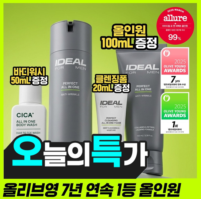 [7년 연속 1위] 아이디얼포맨 퍼펙트 올인원 150ml 단품/기획