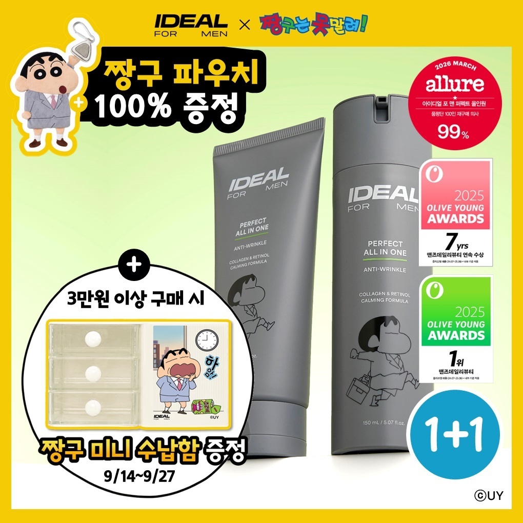 [짱구한정기획] 아이디얼포맨 퍼펙트 올인원 150ml 단품/기획