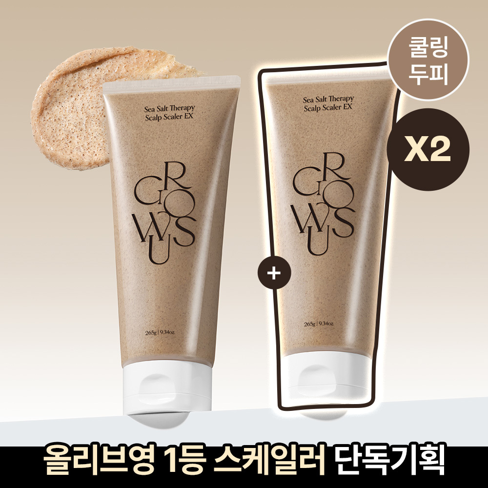 그로우어스 씨솔트 테라피 두피스케일러 EX 265g 단품/기획