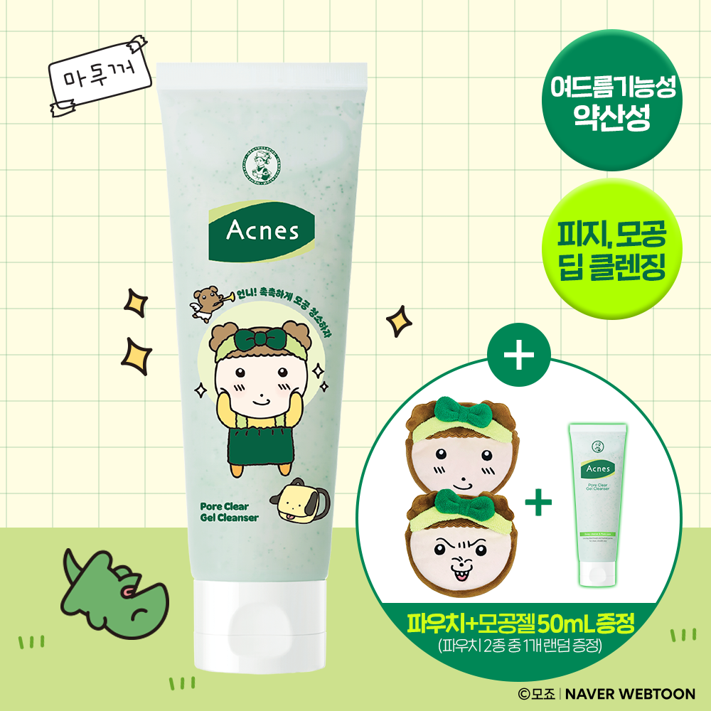 아크네스 모공 클리어 젤 클렌저 125mL 마루에디션 (+마루파우치 2종 랜덤증정)