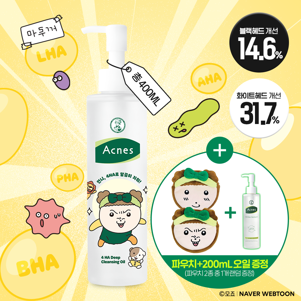 아크네스 포하 딥 클렌징 오일 200mL 마루에디션