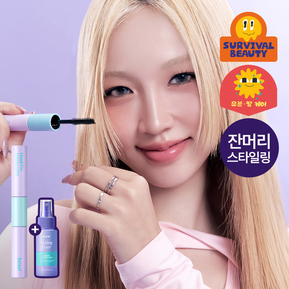 달리프 글램 듀얼 픽스 헤어 마스카라 10ml 기획세트 (+헤어픽서 30ml 증정)