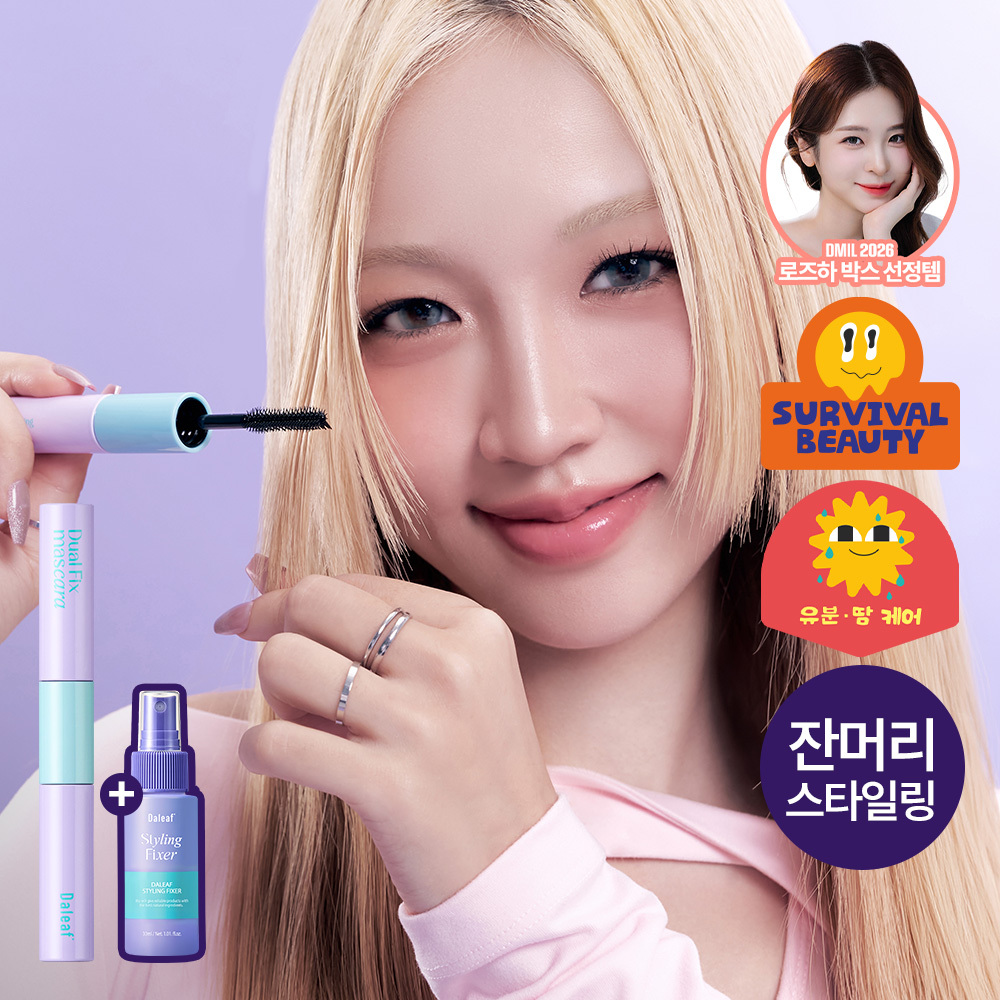 [애교머리/잔머리고정] 달리프 글램 듀얼 픽스 헤어 마스카라 10ml 기획세트 (+헤어픽서 30ml 증정)
