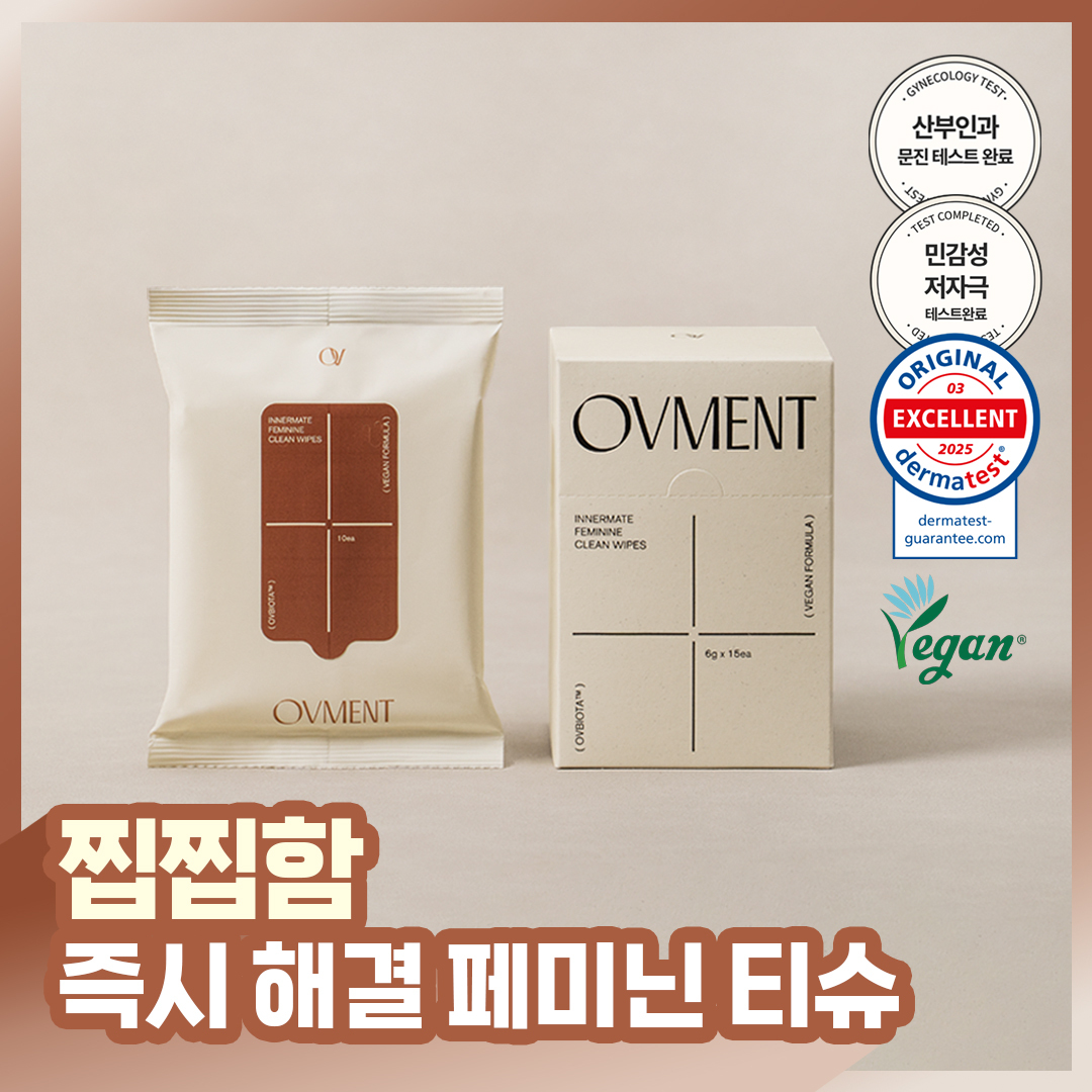 [냄새 제거] 오브먼트 페미닌 티슈 2종 택 1 (10매/15매)