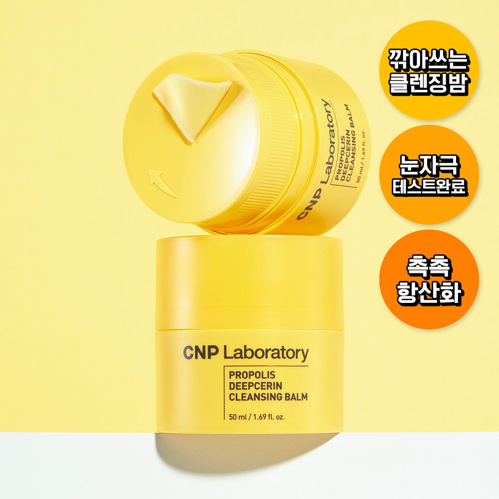 차앤박 프로폴리스 딥세린 클렌징밤 50ml