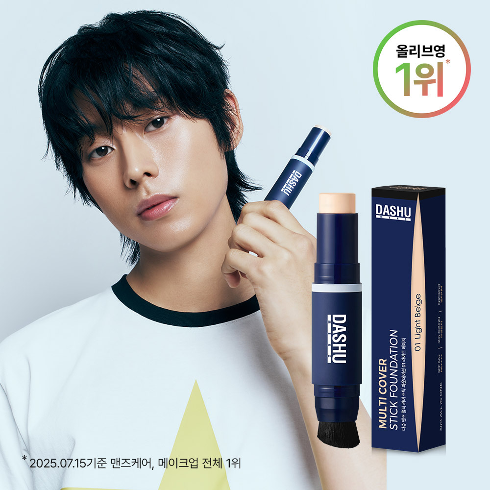 다슈 맨즈 멀티 커버 스틱 파운데이션