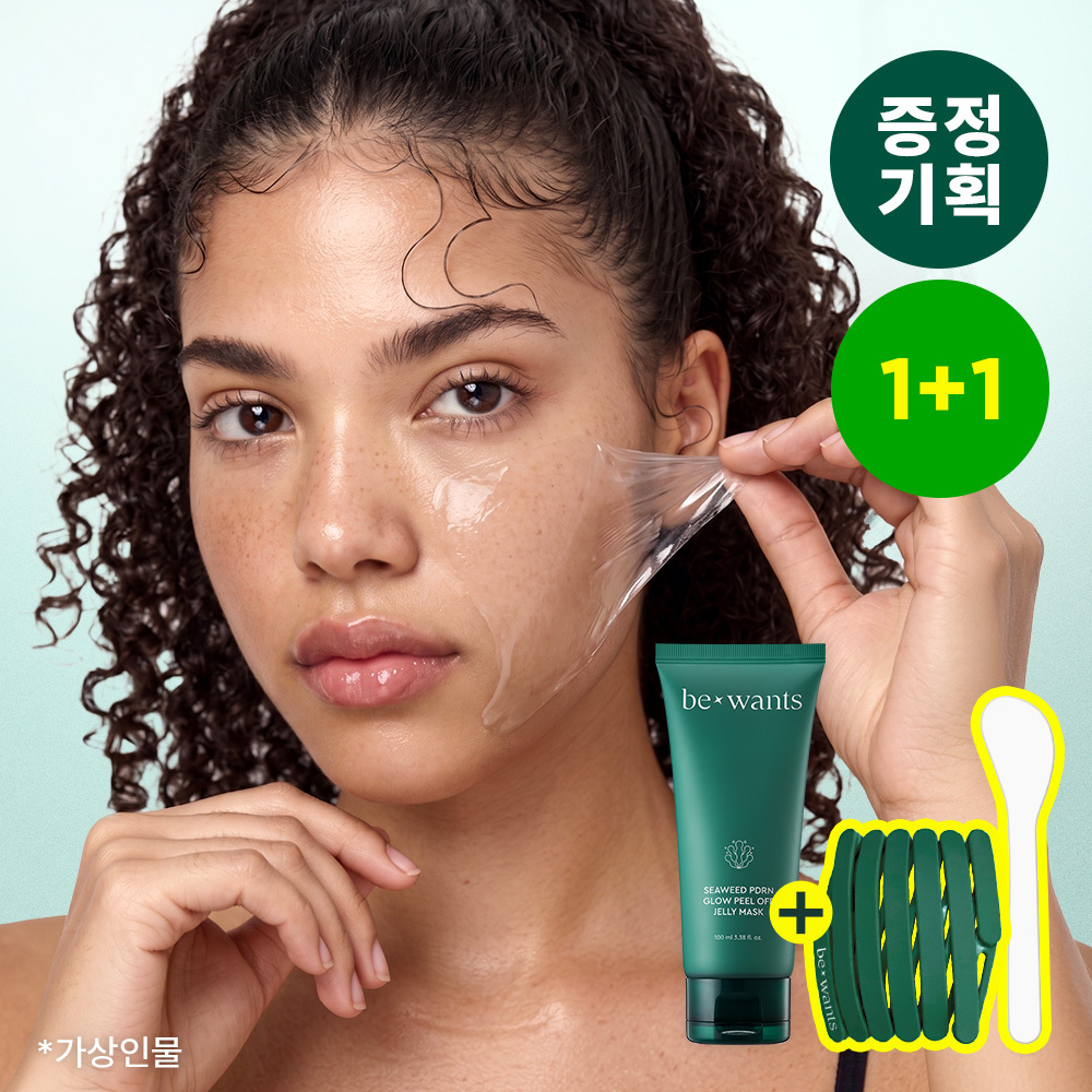 [PDRN 필오프팩] 비원츠 씨위드 PDRN 글로우 필오프 젤리마스크 기획 (+헤어밴드,스파츌라)