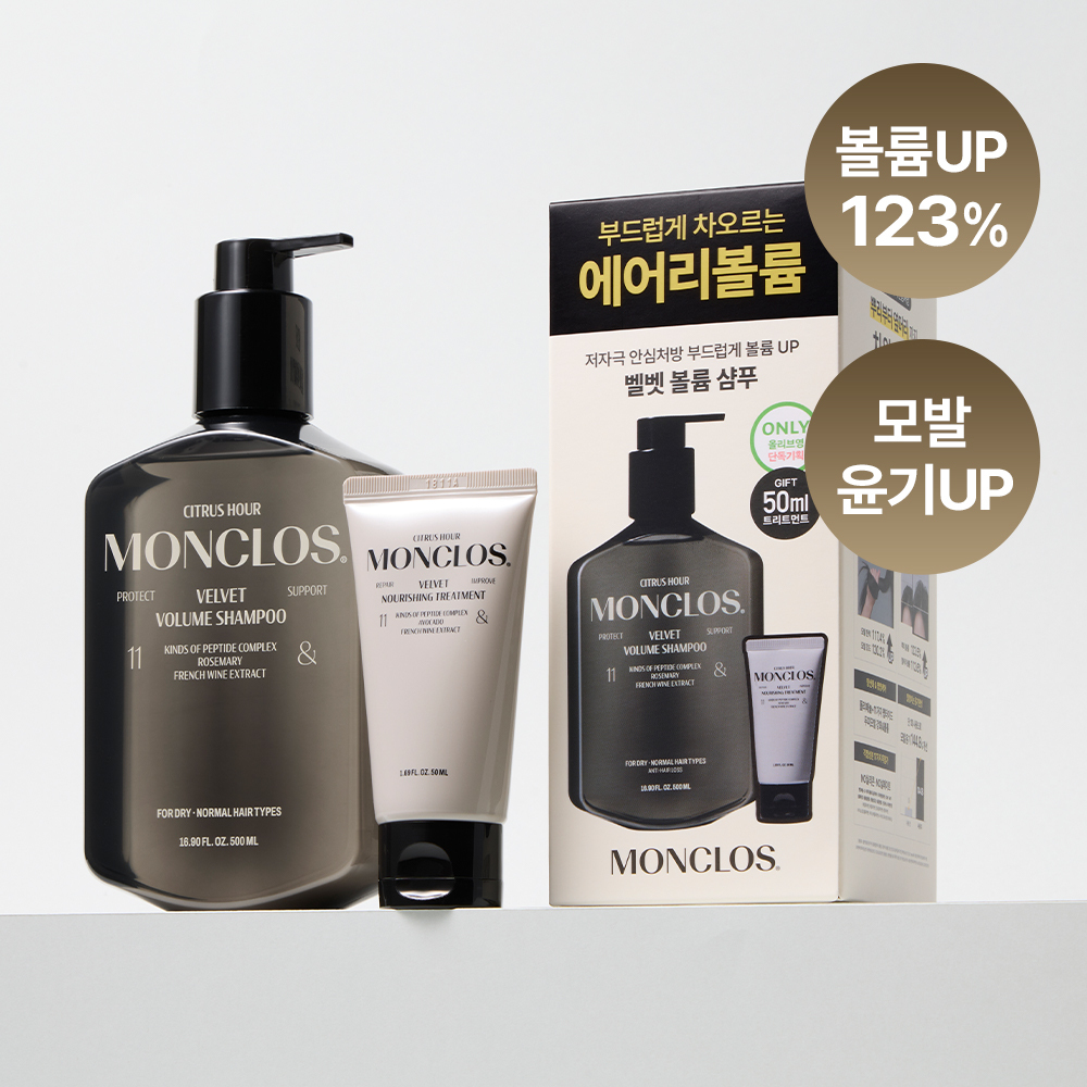 Moncloth Velvet Volume Shampoo (300ml / 500ml)