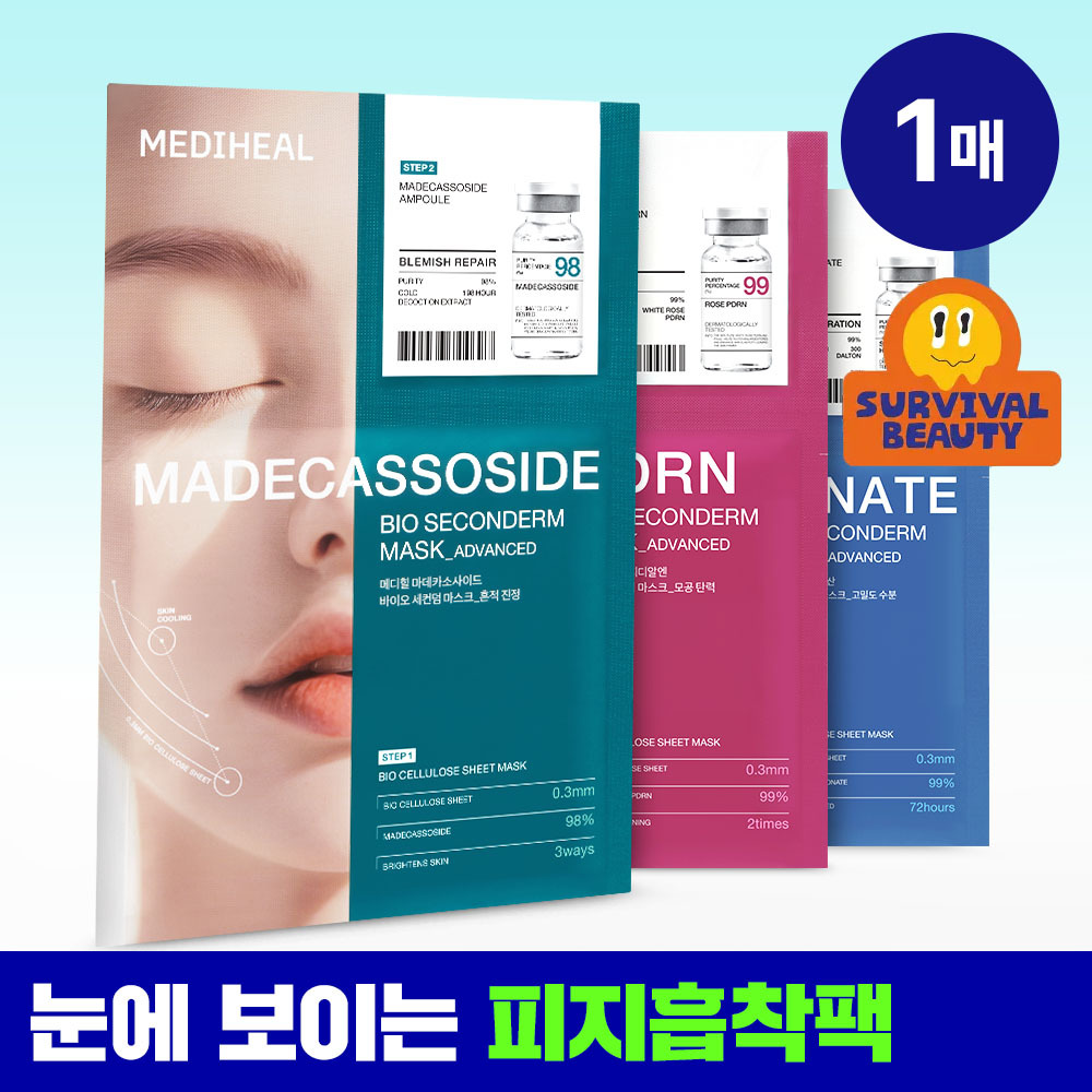 [피지흡착/모공쿨링] 메디힐 바이오 세컨덤 마스크 1매 3종 (마데카소사이드, PDRN, 히알루론산)