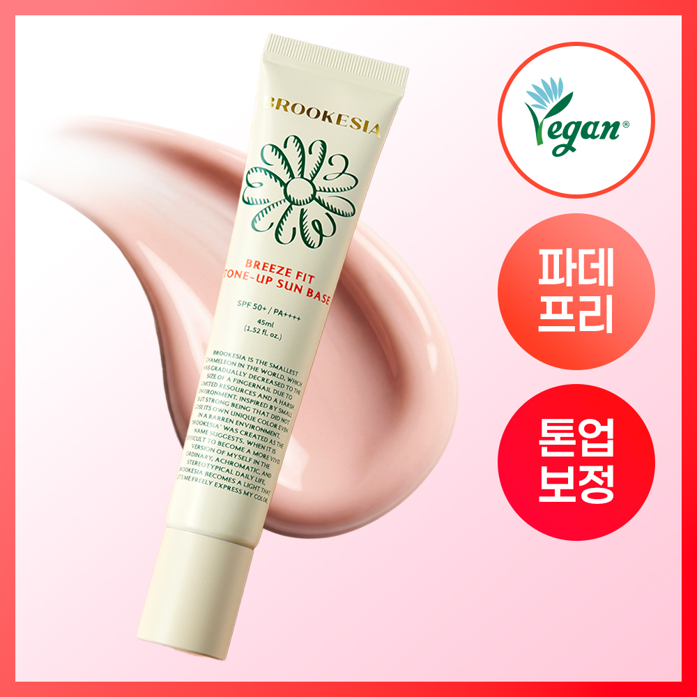 Brookecia Breeze Fit Tone Up Sun Base 45ml