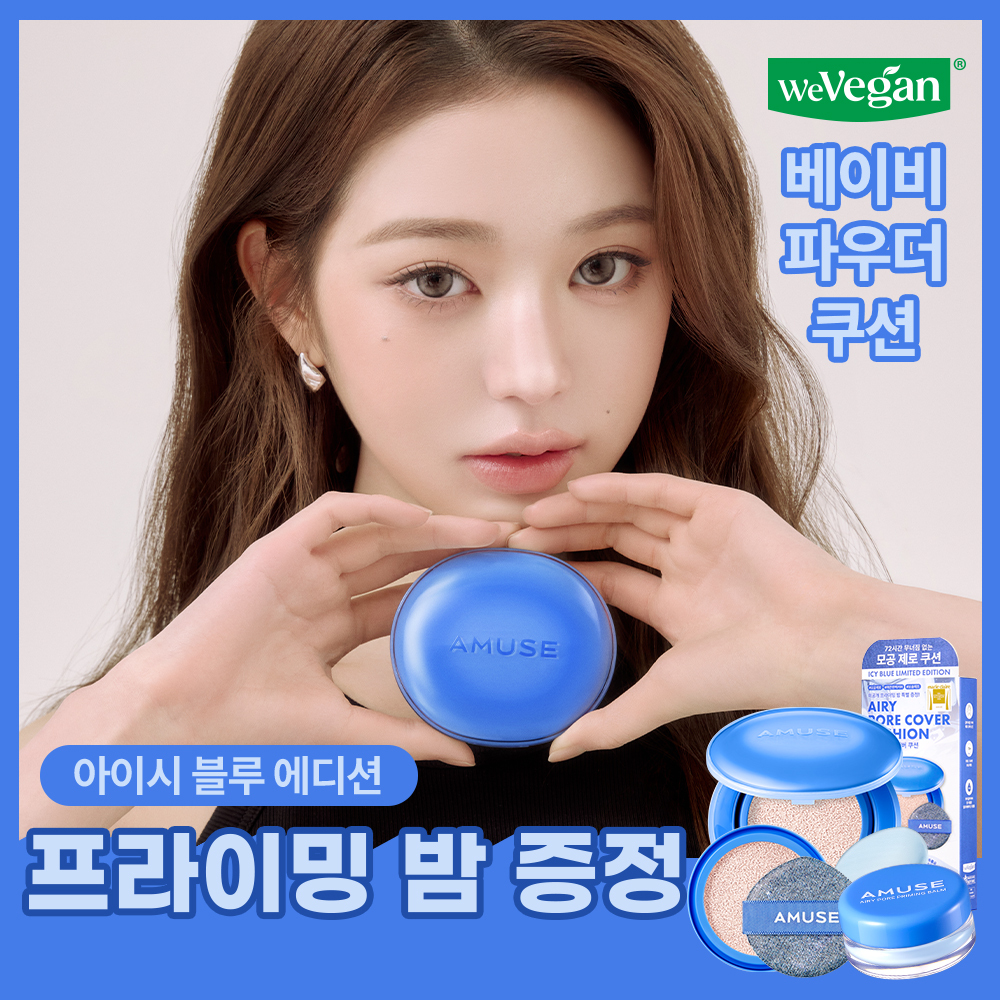 Amuse Airy Pore Cover Cushion limited edition (refill + undisclosed priming balm given away)