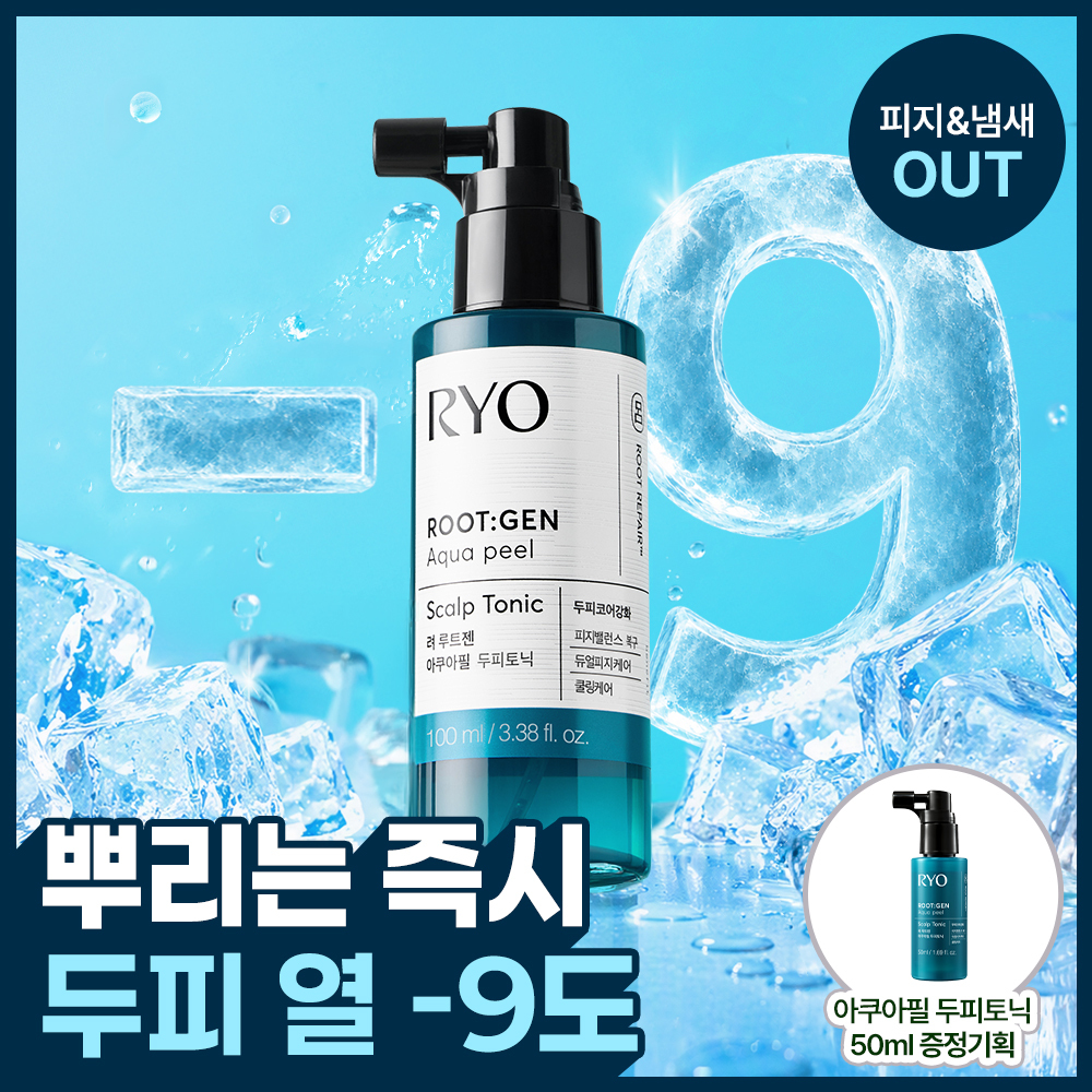 두피열-9도 려 루트젠 아쿠아필 두피토닉 100ML+50ML 기획 및 단품