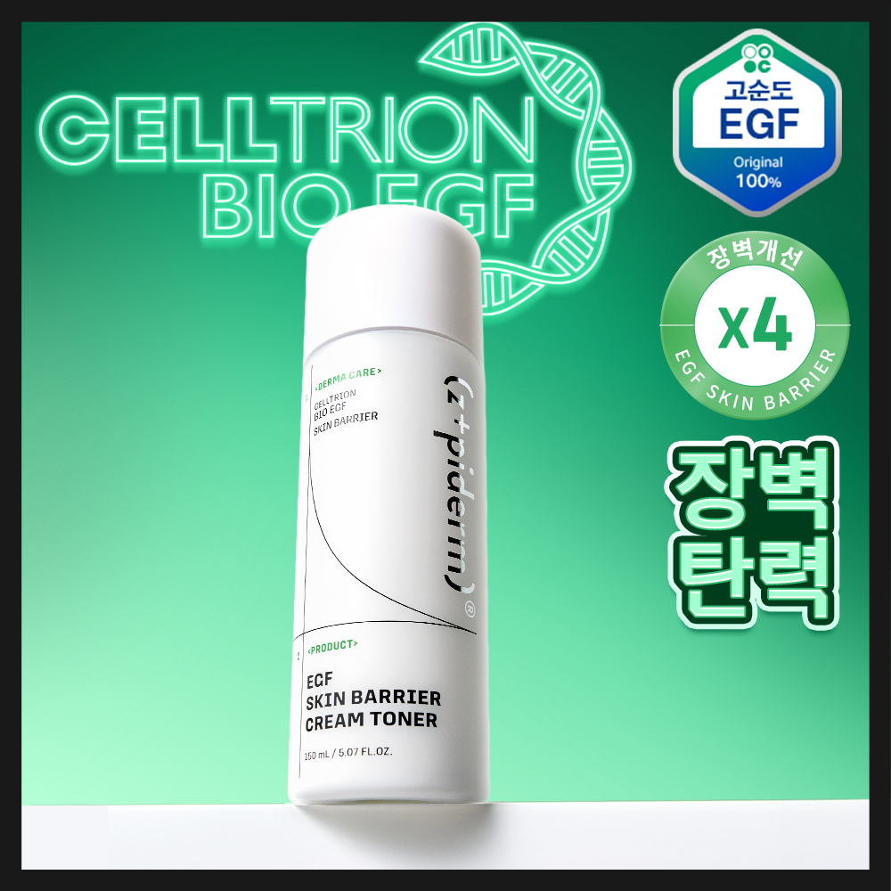[장벽탄력/화잘먹] 지피덤 셀트리온EGF 스킨베리어 크림에센스 밀키토너 150ml