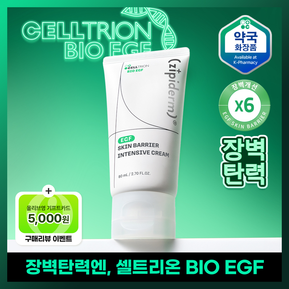 Zippyderm Celltrion EGF Skin Barrier Intensive Cream 80ml